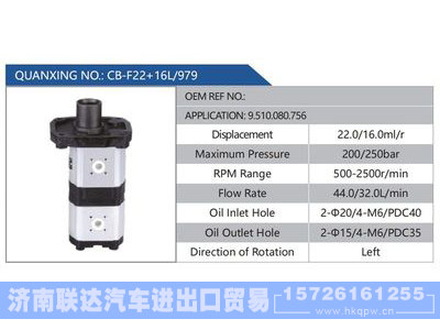 CB-F22+16L-979,9.510.080.756,,济南联达汽车进出口贸易有限公司