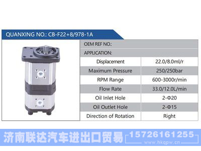 CB-F22+8-978-1A,,济南联达汽车进出口贸易有限公司