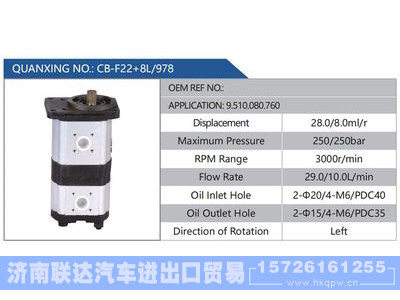 CB-F22+8L-978,9.510.080.760,,济南联达汽车进出口贸易有限公司