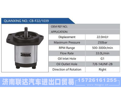 CB-F22-1039,,济南联达汽车进出口贸易有限公司