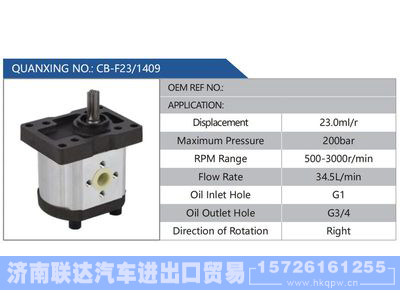 CB-F23-1409,,济南联达汽车进出口贸易有限公司