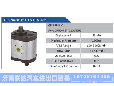 CB-F23-1466,2TK22D58566,,济南联达汽车进出口贸易有限公司