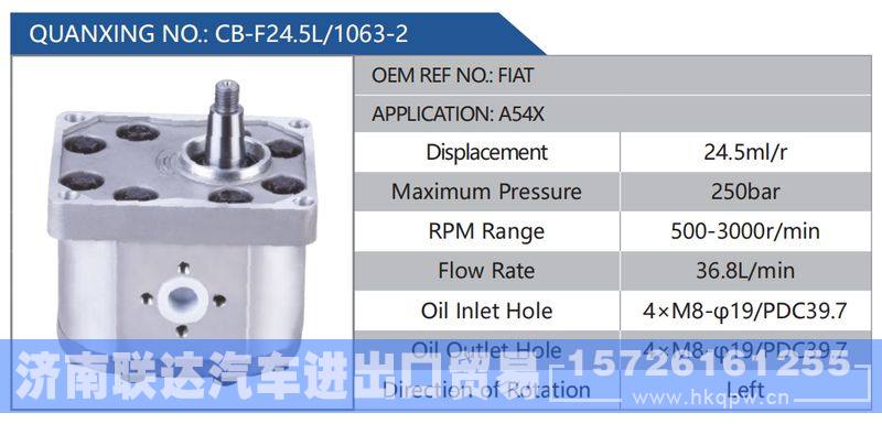 CB-F24.5L-1063-2,FIAT,A54X,,济南联达汽车进出口贸易有限公司