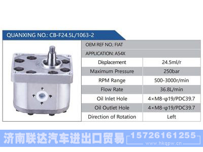 CB-F24.5L-1063-2,FIAT,A54X,,济南联达汽车进出口贸易有限公司