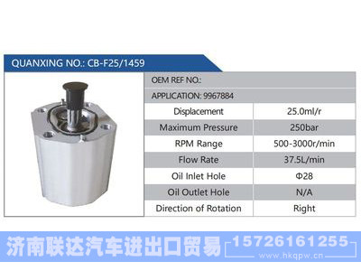 CB-F25-1459,9967884,,济南联达汽车进出口贸易有限公司