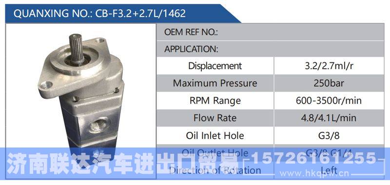 CB-F3.2+2.7L-1462,,济南联达汽车进出口贸易有限公司