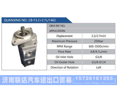 CB-F3.2+2.7L-1462,,济南联达汽车进出口贸易有限公司