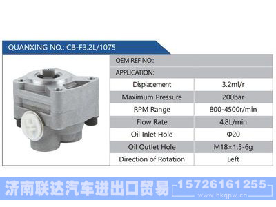 CB-F3.2L-1075,,济南联达汽车进出口贸易有限公司