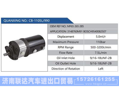 CB-1105L-990,MF65265285,3148760M91BOSCH9540082507,,济南联达汽车进出口贸易有限公司
