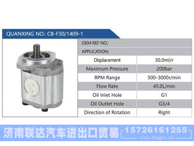 CB-F30-1409-1,,济南联达汽车进出口贸易有限公司