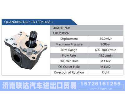 CB-F30-1468-1,,济南联达汽车进出口贸易有限公司