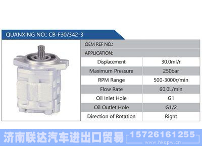 CB-F30-342-3,,济南联达汽车进出口贸易有限公司