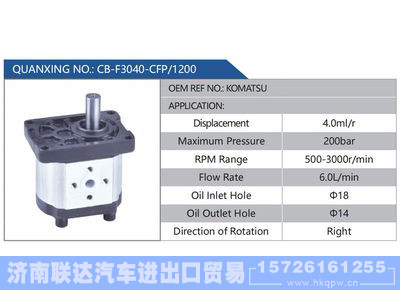 CB-F3040-CFP-1200,KOMATSU,,济南联达汽车进出口贸易有限公司