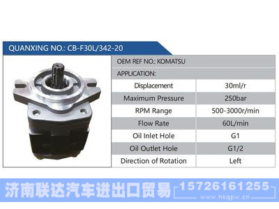 CB-F30L-342-20,KOMATSU,,济南联达汽车进出口贸易有限公司