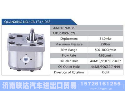 CB-F31-1063,FIAT,C72,,济南联达汽车进出口贸易有限公司