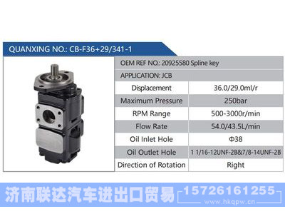 CB-F36+29-341-1,20925580Splinekey,JCB,,济南联达汽车进出口贸易有限公司