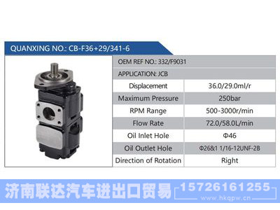 CB-F36+29-341-6,332-F9031,JCB,,济南联达汽车进出口贸易有限公司