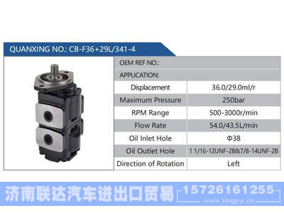 CB-F36+29L-341-4,,济南联达汽车进出口贸易有限公司