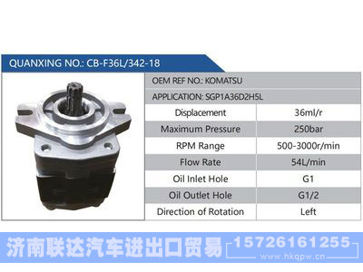 CB-F36L-342-18,KOMATSU,SGP1A36D2H5L,,济南联达汽车进出口贸易有限公司