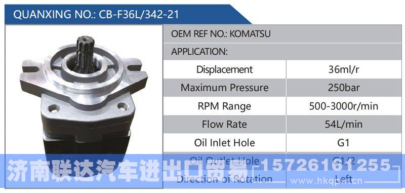 CB-F36L-342-21,KOMATSU,,济南联达汽车进出口贸易有限公司