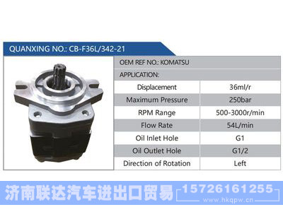 CB-F36L-342-21,KOMATSU,,济南联达汽车进出口贸易有限公司