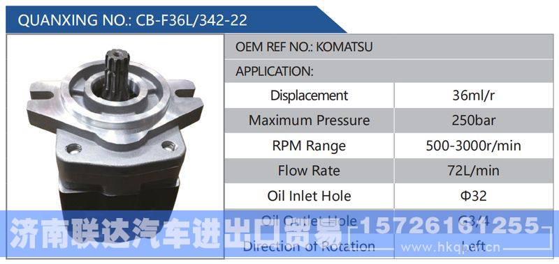 CB-F36L-342-22,KOMATSU,,济南联达汽车进出口贸易有限公司