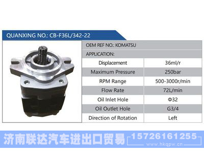 CB-F36L-342-22,KOMATSU,,济南联达汽车进出口贸易有限公司