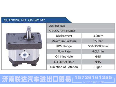 CB-F4-1442,3155R25,,济南联达汽车进出口贸易有限公司