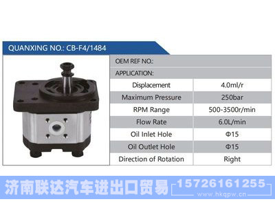 CB-F4-1484,,济南联达汽车进出口贸易有限公司