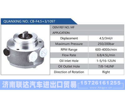 CB-F4.5+3-1097,MF,,济南联达汽车进出口贸易有限公司