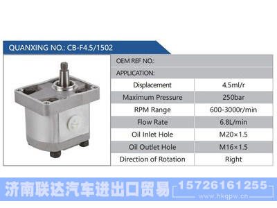 CB-F4.5-1502,,济南联达汽车进出口贸易有限公司