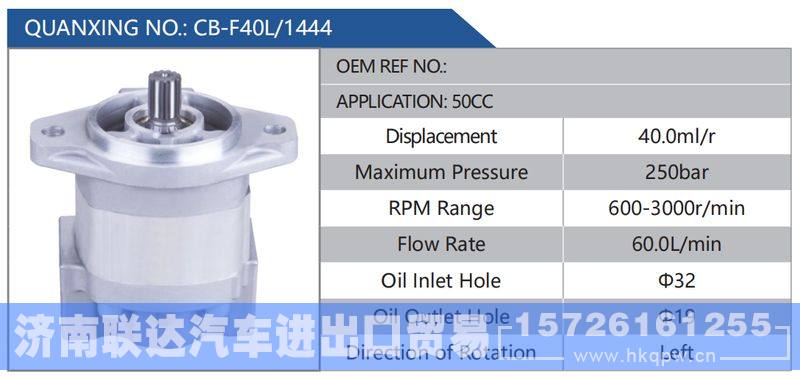 CB-F40L-1444,50CC,,济南联达汽车进出口贸易有限公司