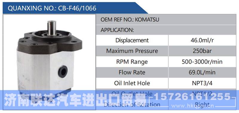 CB-F46-1066,KOMATSU,,济南联达汽车进出口贸易有限公司