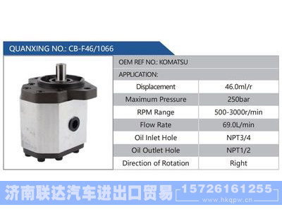 CB-F46-1066,KOMATSU,,济南联达汽车进出口贸易有限公司