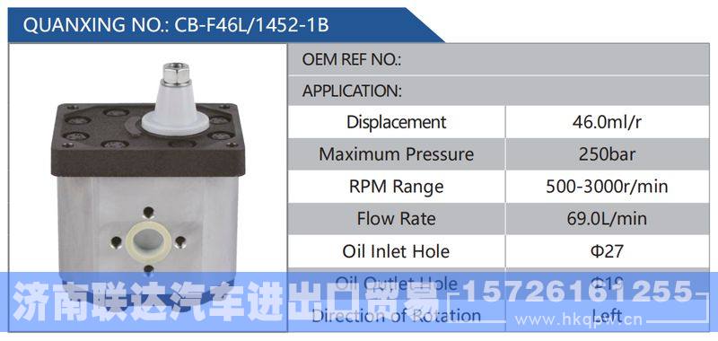 CB-F46L-1452-1B,,济南联达汽车进出口贸易有限公司