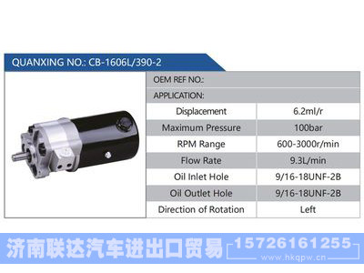 CB-1606L-390-2,,济南联达汽车进出口贸易有限公司