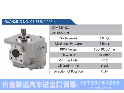 CB-F5.5L-1027-4,,济南联达汽车进出口贸易有限公司