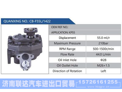 CB-F55L-1422,KP55,,济南联达汽车进出口贸易有限公司