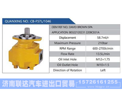 CB-F57L-1046,DAVIDBROWNSPA,B03221202312208C831A,,济南联达汽车进出口贸易有限公司