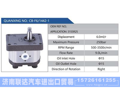 CB-F6-1442-1,3155R25,,济南联达汽车进出口贸易有限公司