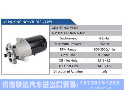 CB-F6.3L-1469,MF375,1696665M91,,济南联达汽车进出口贸易有限公司