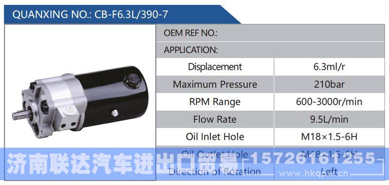 CB-F6.3L-390-7,,济南联达汽车进出口贸易有限公司