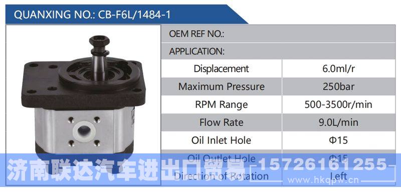 CB-F6L-1484-1,,济南联达汽车进出口贸易有限公司