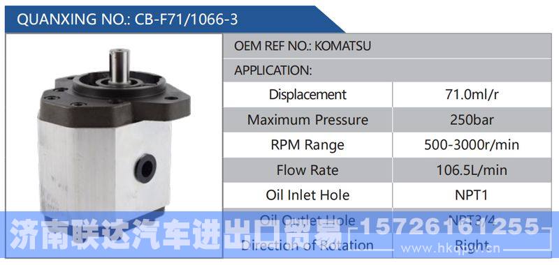 CB-F71-1066-3,KOMATSU,,济南联达汽车进出口贸易有限公司