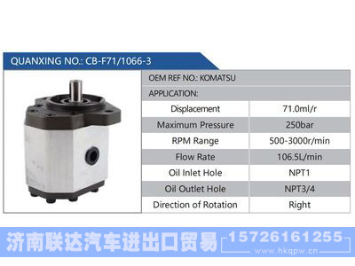 CB-F71-1066-3,KOMATSU,,济南联达汽车进出口贸易有限公司