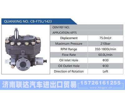 CB-F75L-1423,KP75,,济南联达汽车进出口贸易有限公司