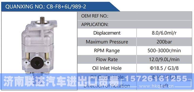 CB-F8+6L-989-2,,济南联达汽车进出口贸易有限公司