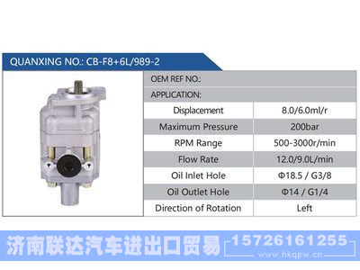 CB-F8+6L-989-2,,济南联达汽车进出口贸易有限公司