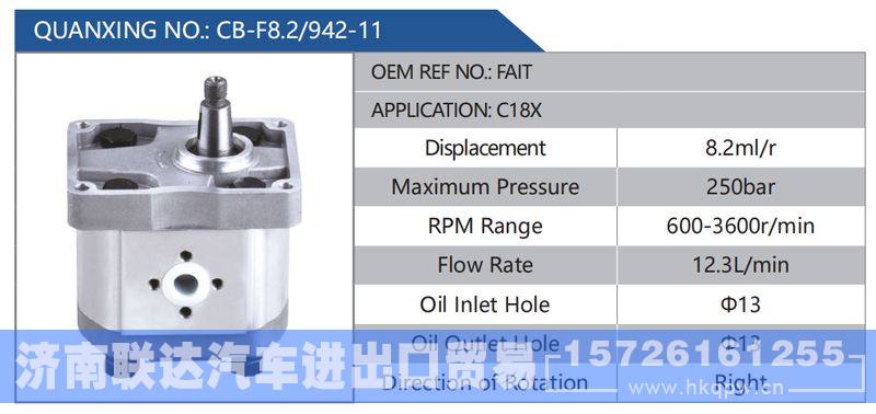 CB-F8.2-942-11,FAIT,C18X,,济南联达汽车进出口贸易有限公司