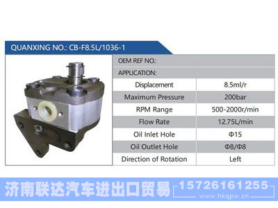 CB-F8.5L-1036-1,,济南联达汽车进出口贸易有限公司